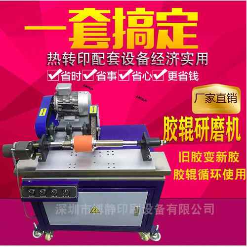 厂家供应BJ-YM200研磨机胶辊变形研磨机针对热转印胶辊支持加工