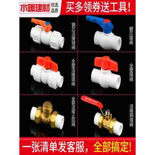 ppr球阀门自来水管活接头热熔开关20 25 32水暖管件大全水管配件