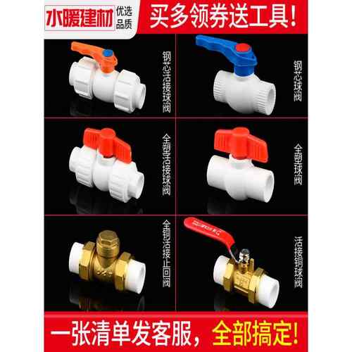 ppr球阀门自来水管活接头热熔开关20 25 32水暖管件大全水管配件