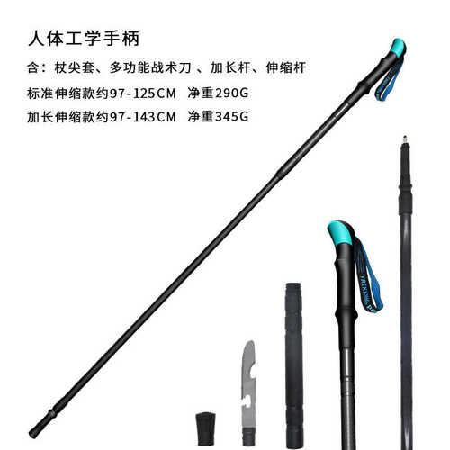 折叠省力登山杖手杖登山 爬山超轻伸缩多功能户外徒步杖防滑便携
