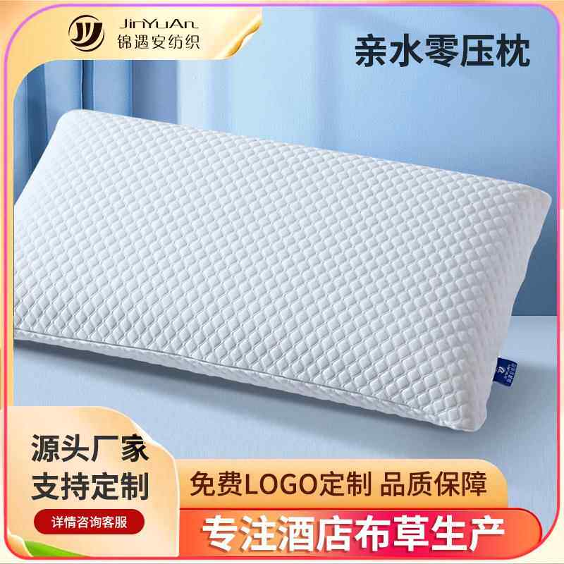 酒店亲水棉枕柔软回弹护颈椎助睡眠枕芯成人枕头单人家用安睡枕