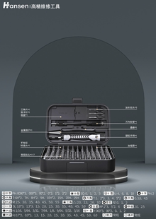 高档汉森150合1金属手柄维修拆机手表手机电脑多功能异形精密螺丝