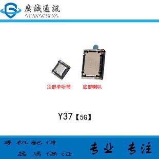 底部喇叭 适用於vivo Y37 免提听筒 手机扬声器振铃响铃总成