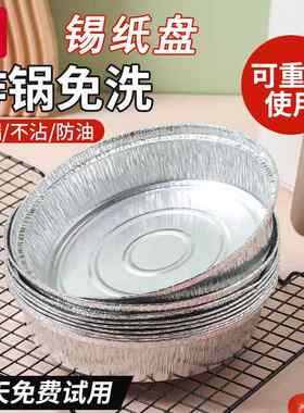空气炸锅专用烤盘子烤箱烘焙容器焗饭烤碗餐具家用锡纸盘器皿菜盘