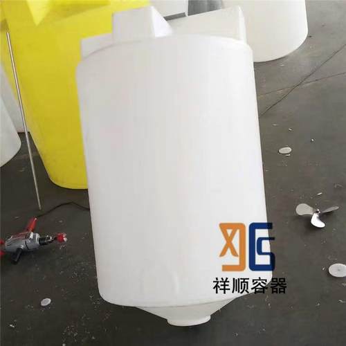 千一释升塑RPR料搅拌桶工锥底平底原料调配罐稀拌化料白色1吨胶桶