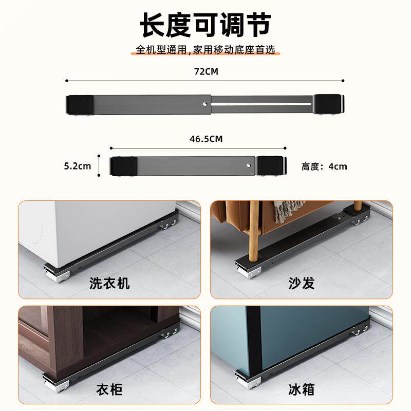 筒洗衣机万王底座架子GZH通用滚向轮可移动冰箱垫高置物架滑轮金