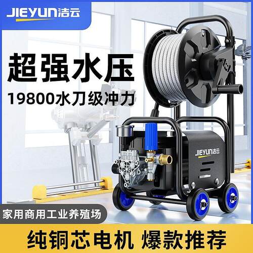 洁云高压洗车机神器水泵家用220V大功率刷车水枪车用强力洗地抢