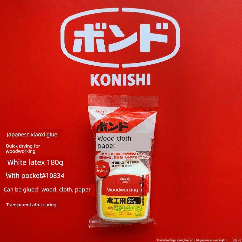 #10834日本小西木工用速干白乳胶水180g木布纸原装进口手工粘合剂