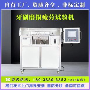 牙刷磨损疲劳试验机 毛束磨耗寿命检测设备 毛刷摩擦耐用性测试机