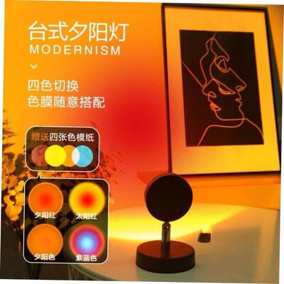 Sunset Lamp Rainbow Projector Night Light Led Lamp Deco