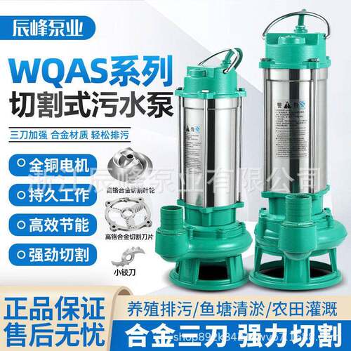 污水泵家用220V切割泵带刀化粪池抽粪泥浆下水道排污扬程潜水泵