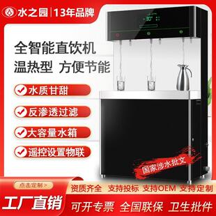 水之园升级款大容量不锈钢步进式开水器酒店水房用饮水机开水器