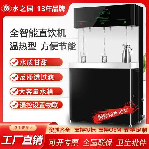 升级款大容量不锈钢步进式开水器酒店水房用饮水机开水器