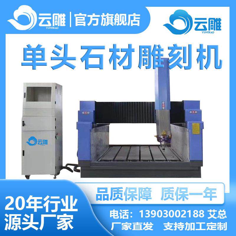 广东石材雕刻机适用石碑刻字大理石茶盘雕花墓碑雕刻机