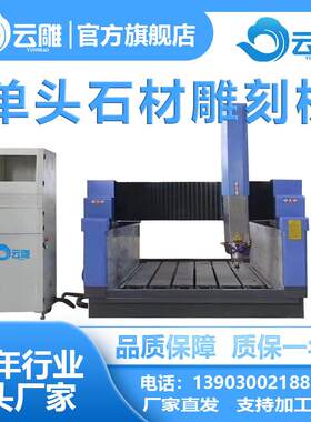 广东石材雕刻机适用石碑刻字大理石茶盘雕花墓碑雕刻机