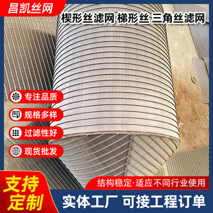 圆柱形金属过滤筛筒锥形圆孔304不锈钢冲孔过滤筒316L工业过滤筛