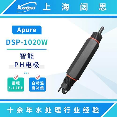 数字传感器工业在线智能PH/ORP/电导率/溶氧/余氯电极探头