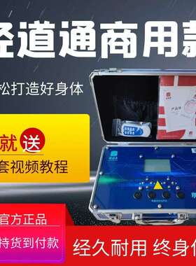 经道通仪器 王洪刚古法经络电脑综合仪新款四孔蓝色第三代生物电