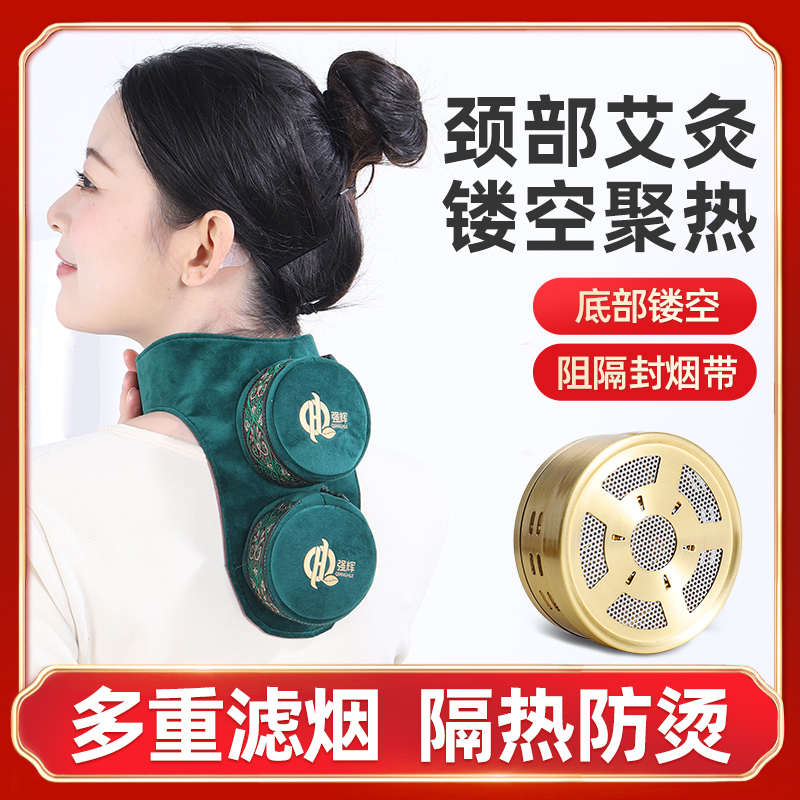颈部无烟艾灸盒纯铜随身灸家用便携式颈椎艾灸器具温灸薰艾工具