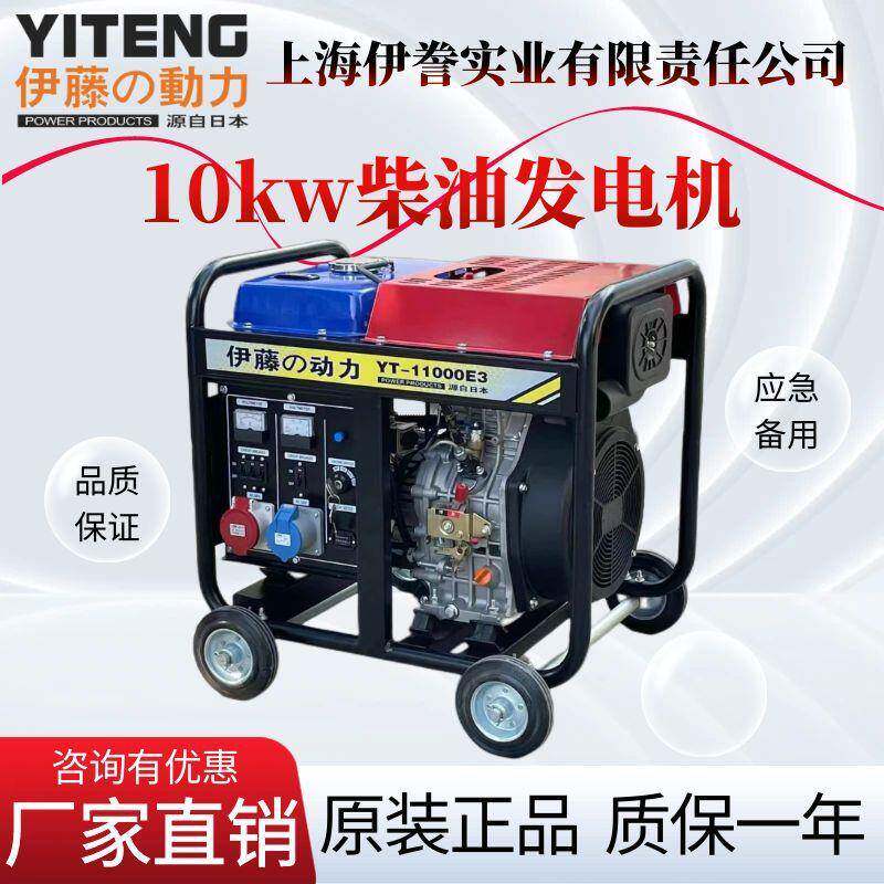 YT11000E双电压5/6/8/10KW柴油发电机户外移动电源220V80V