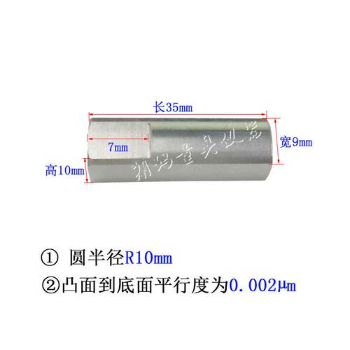 泉州百分表检定半测块R10mm圆35柱测圆块径向受力测块校准块