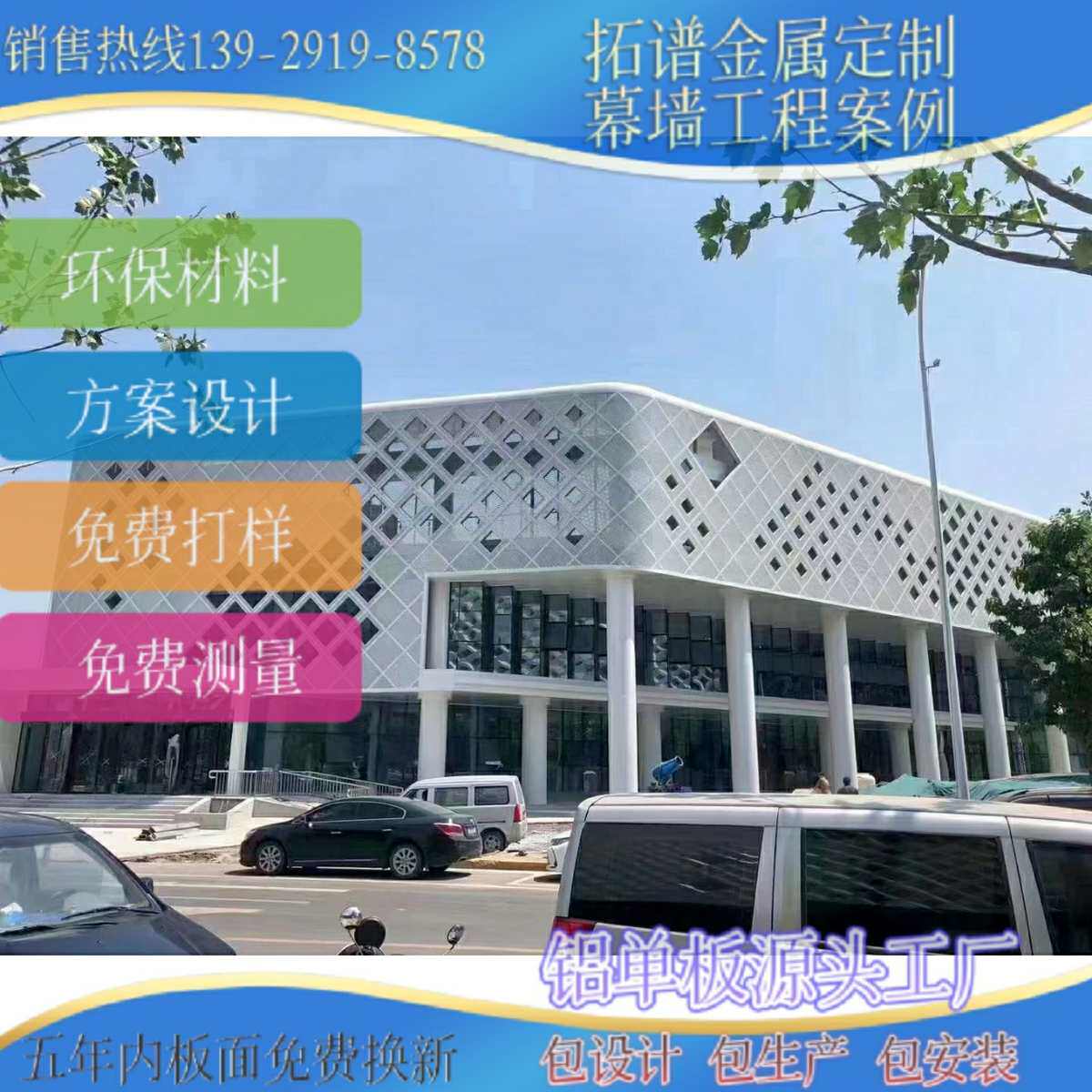 金属建材圆弧铝单板包柱冲孔铝单板铝合金外墙装饰氟碳铝单板幕墙