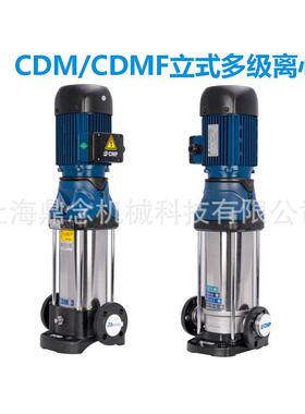CDM(F)立式多级不锈钢离心泵酒店中央空调冷凝水管道循环泵压泵