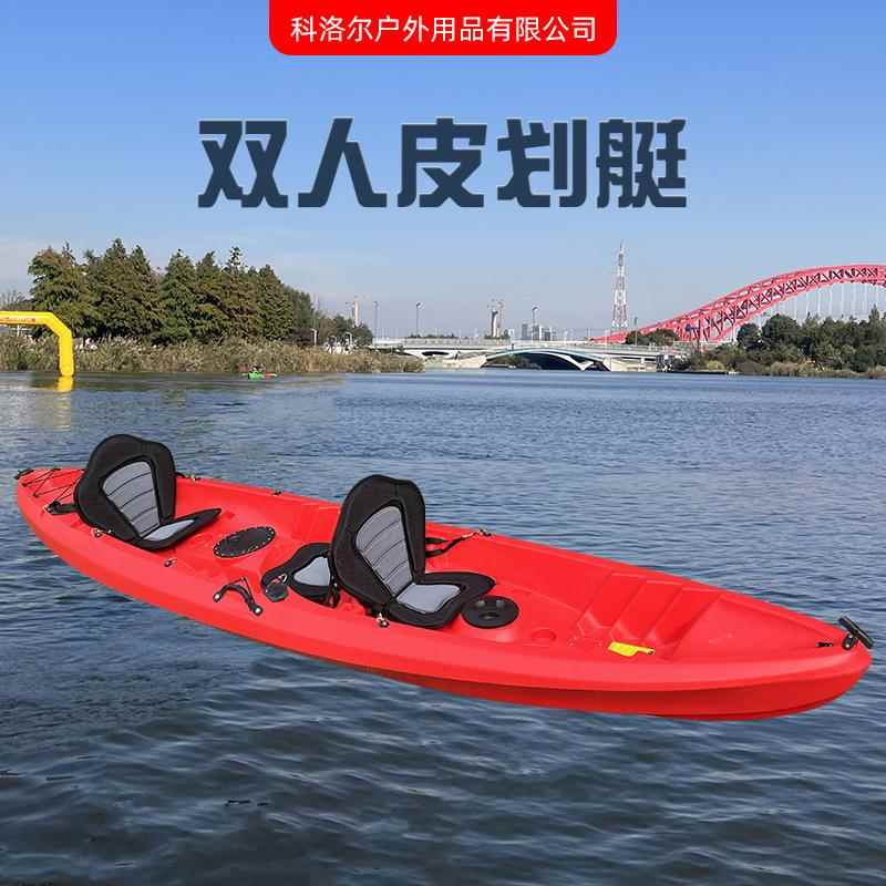 皮划艇5.2米双人海洋舟硬艇皮筏艇滚塑船海皮独木舟
