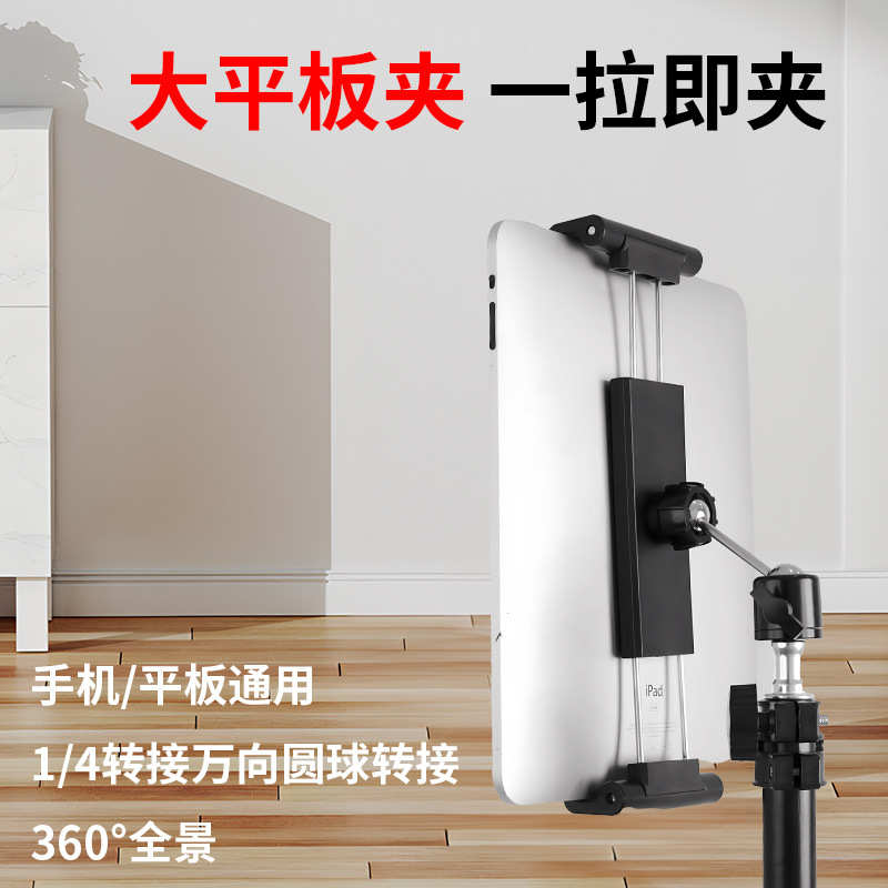 通用支架专用1 支架平板万向电脑/直播 夹懒人手机固定支撑4手机