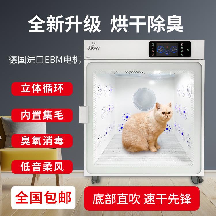 神宠宠物烘干箱家用猫咪烘干机宠物店狗洗澡吹水机小型吹毛机