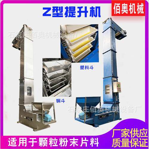 猫砂不锈钢Z型斗式提机花椒大料转斗提升机色选机配套斗式提升机
