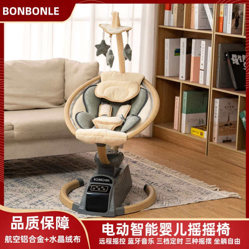 婴儿摇椅上下摇新生儿电动摇摇椅儿童安抚椅哄娃睡觉躺椅宝宝车,婴童用品,摇椅,淘宝优惠券,粉丝福利购,淘宝优惠卷