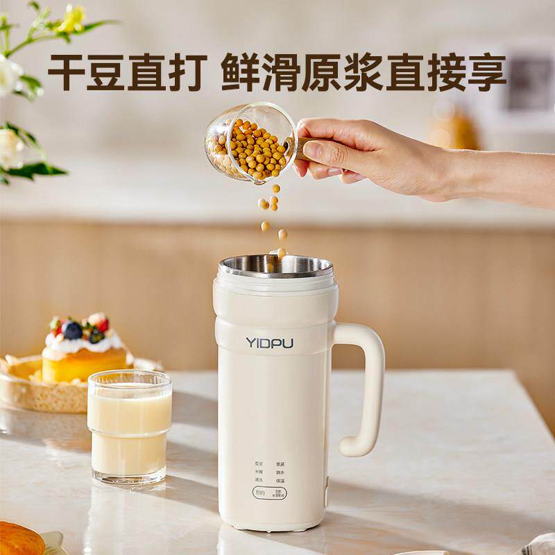 豆浆浆机可携式直饮家全壁自动小型用迷你D0破机免煮免过滤豆杯