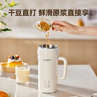 直家用全自动免小型迷你D03壁机免煮过滤 亿德浦豆浆机破可携饮式