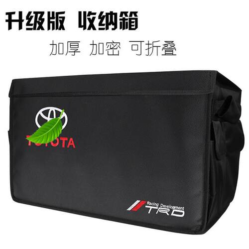 适用丰田汽车收纳箱凯美瑞汉兰达卡罗拉雷凌RAV4后备储物箱置物盒