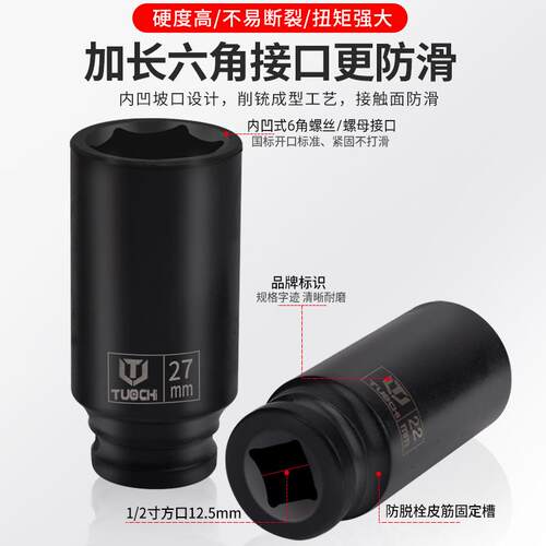6件123铁盒加长小风炮六风角套筒头动加1厚加气长炮头汽修汽保维