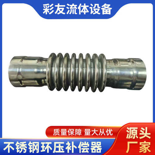 不锈钢沟槽波纹管机械设备连接波纹管加厚坚固稳定钢制管道连接件