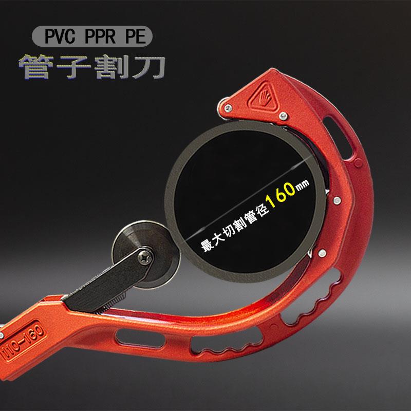 管子割刀ppr水管剪刀pvc切管刀管道切割pe手动切管器管子剪切
