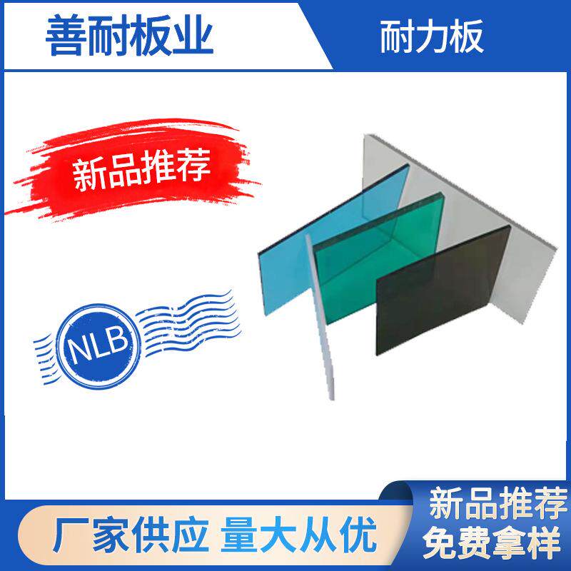 黑色磨砂透明阻燃防静电加硬 折弯雕刻厂家打孔粘接 耐力板
