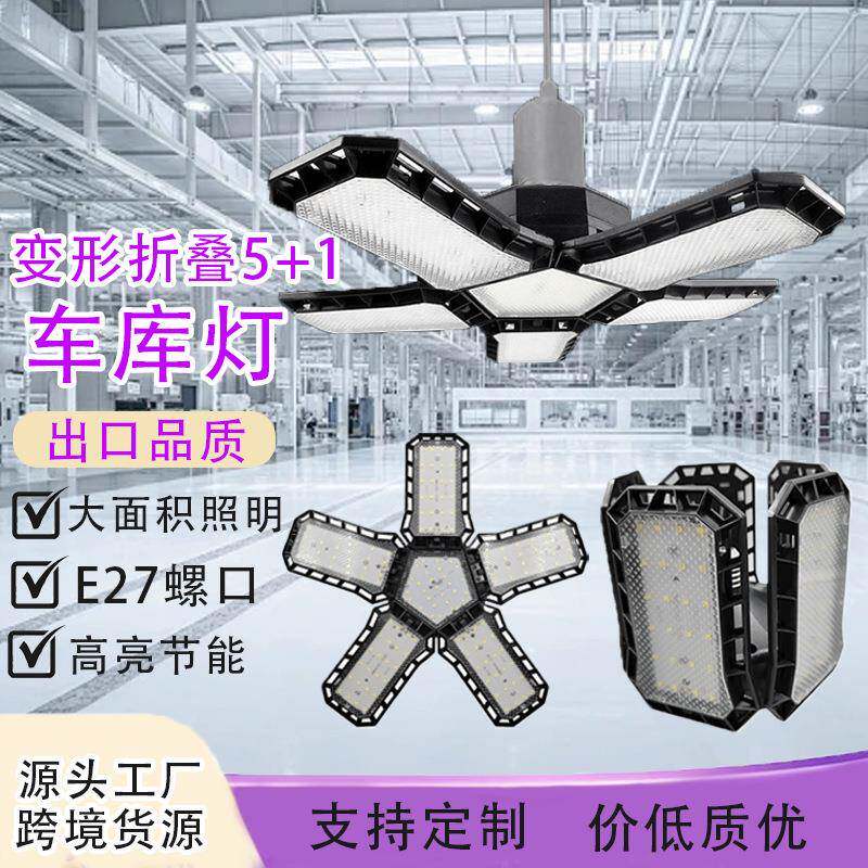 跨境LED折叠车库灯80W高亮室内照明灯泡办公室家用金刚灯具