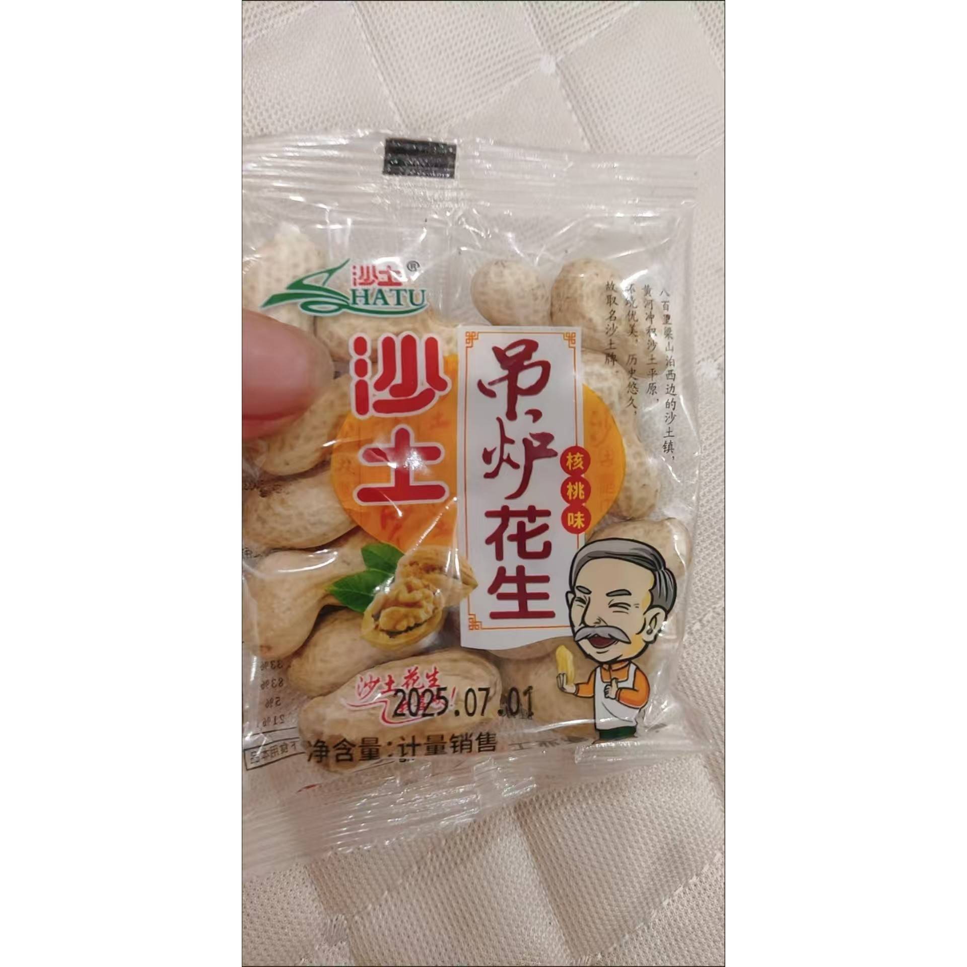 新货沙土独立小包装核桃奶香五香蒜香吊炉花生袋装散装零食1斤2斤