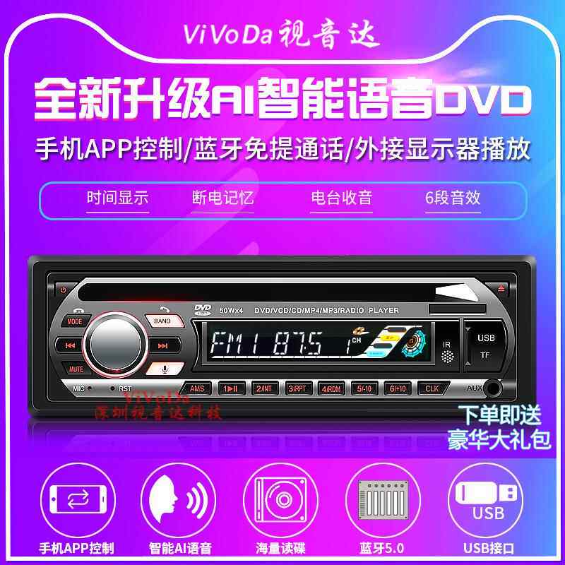 车载DVD蓝牙mp3播放器12v24v通用汽车收音机货车CD机插卡USB随身