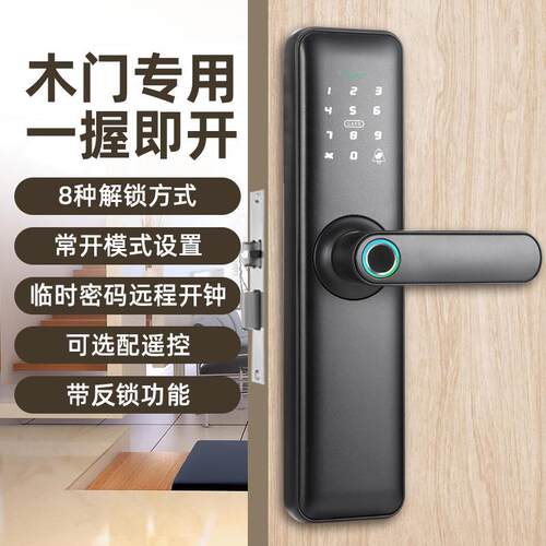 房门锁半自动一握开家用铝合金简约入户室内门电子智能密码指纹锁