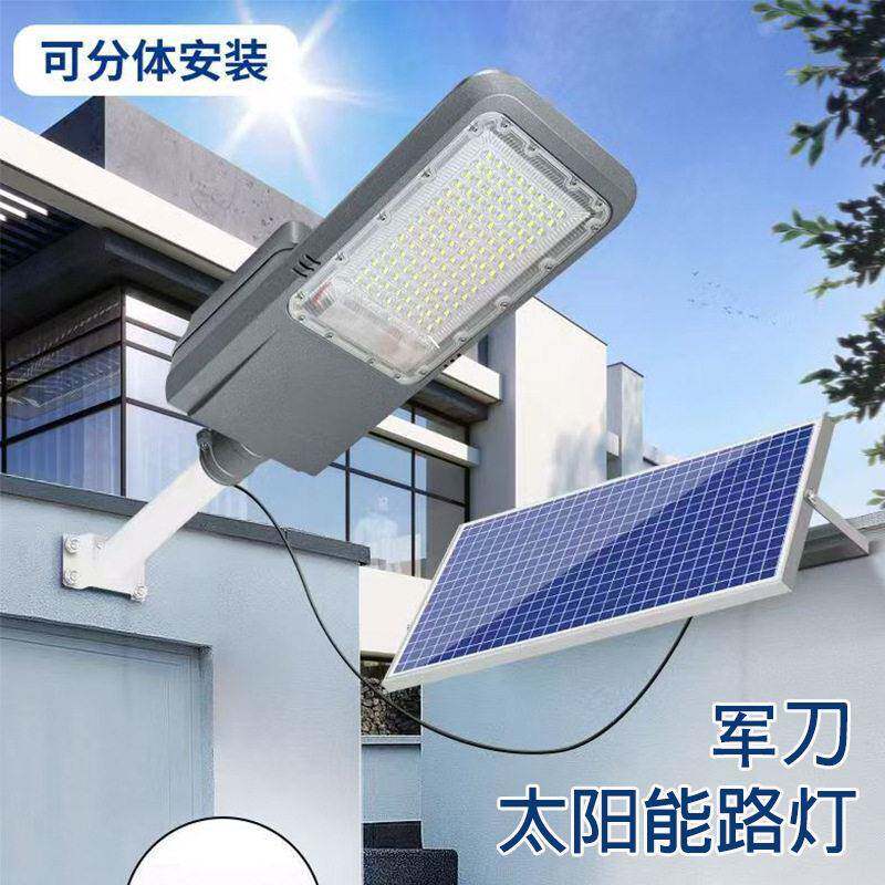 新款军刀太阳能路灯工程款墙壁厂房分体投光灯亮LEDsolarlamp