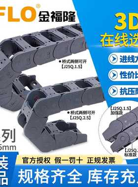 JFLO拖炼J25Q.1.100S金福隆J25Q.2.57坦克炼38*50*60*75*77*103