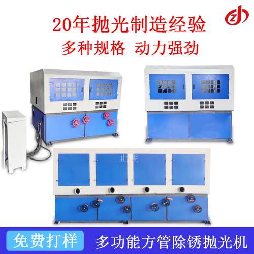 除锈不锈钢拉丝角铁槽钢矩型管镀锌管四面方管抛光机380V去毛刺
