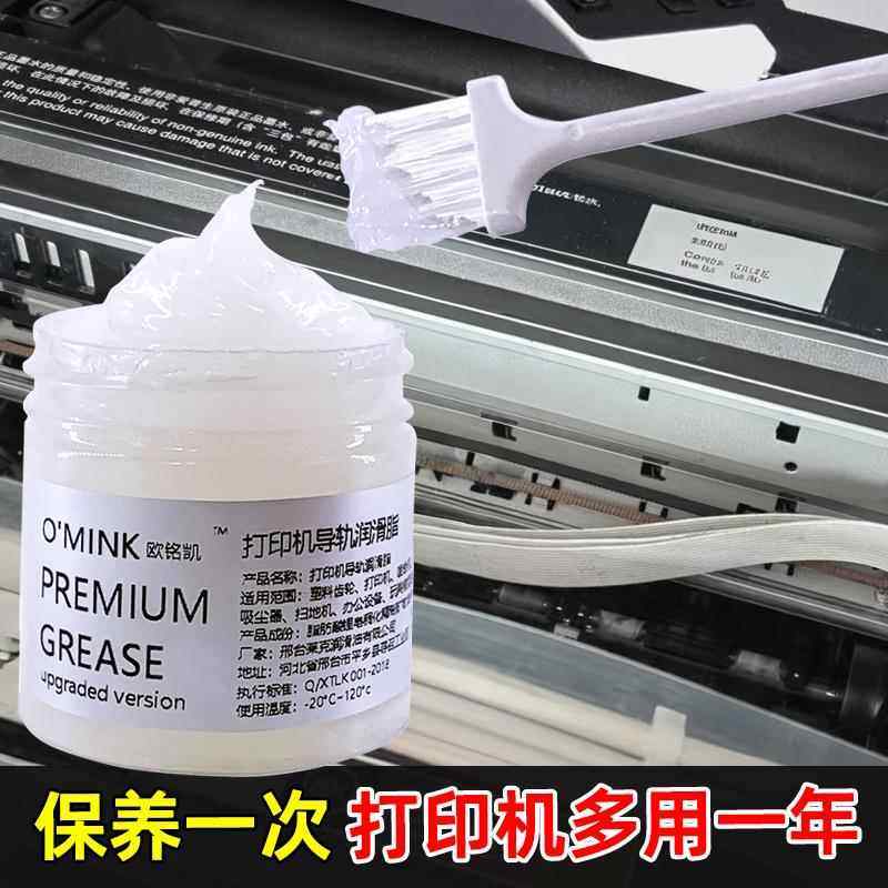 顺丰印表机润滑油塑料齿轮润滑脂机械针式滑道导轨油影印机保养油