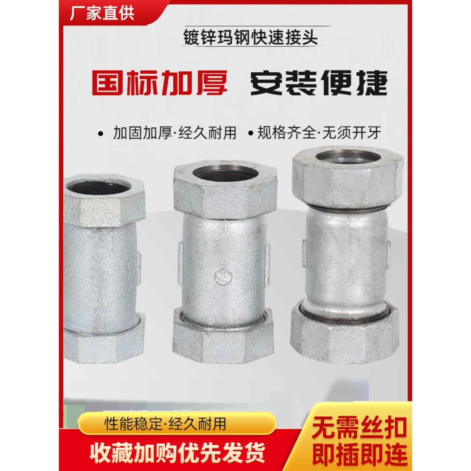 镀锌快速接头国标 水管快速活接头 铁管快接DN15 20 25 32 40 50