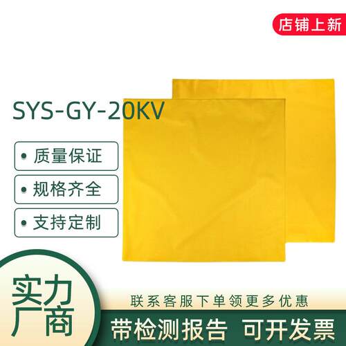 0.4KV带电作业施工高压绝缘毯电杆树脂包毯SYS-GY-04KV