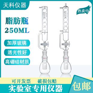 粗脂肪测定仪脂肪瓶250ml 40/38提取器吊栏器SZF-06索氏抽提原理